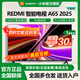 小米電視【煥新補貼】65英寸 一級能效 REDMI智能電視 A65 2025節能版智能網(wǎng)絡(luò )液晶投屏平板電視機 65英寸 REDMI A65 2025節能版