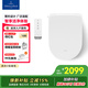 德國唯寶（Villeroy&Boch）智能馬桶蓋 寶潔麗系列 即熱式抗菌按摩 五檔控制 自清潔智能蓋板 【寶潔麗C3 智能蓋板D型】高度適配D型馬桶