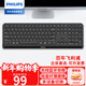 飛利浦（PHILIPS）SPK6407 無(wú)線(xiàn)鍵盤(pán) 藍牙雙模輕音辦公人體工學(xué)鍵盤(pán)蘋(píng)果MAC電腦筆記本通用企業(yè)采購 黑色