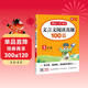 小學(xué)文言文閱讀真題100篇五年級 2026語(yǔ)文古詩(shī)文閱讀理解答題模板?？己诵闹R分類(lèi)歸納期末真題訓練