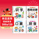 幼小銜接入學(xué)早訓練拼音識字奧數啟蒙口算心算全套4冊學(xué)前班練習冊幼升小一日一練幼兒園大班中3-6歲準備綜合