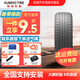 錦湖汽車(chē)輪胎全新 操控舒適型【03】 24年產(chǎn) 215/50R17 95V 榮威550