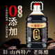 三眼井老陳醋6度山西特產(chǎn)陳醋傳統工藝糧食釀造食醋炒菜涼拌蘸餃子調味 【0添加】6度老陳醋2.5L