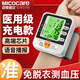 邁克凱爾手腕式電子血壓計家用血壓測量?jì)x器醫用高精準醫院專(zhuān)用便攜免脫衣 【醫用正品】 充電續航120天+三色彩屏+語(yǔ)音播報