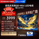 FFALCON雷鳥(niǎo)電視 65鶴6 Ultra 25款（PLUS版） 65英寸QD-MiniLED高階VA 電視65S595C Ultra-A