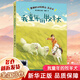 【新華正版】2025寒假百班千人推薦3三年級 樺樹(shù)魚(yú) 小學(xué)生課外讀物閱讀必讀書(shū)目 【2024單本】我童年的牧羊犬
