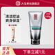 大寶男士潔面乳 深層潔凈控油勁爽潔面膏100g清透補水 清爽保濕 控油勁爽潔面膏100g