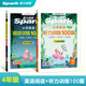 2026星火小學(xué)英語(yǔ)閱讀訓練100篇閱讀理解專(zhuān)項訓練書(shū)小學(xué)英語(yǔ)閱讀強化訓練100篇五年級英語(yǔ)閱讀理解每日一練組合訓練階梯訓練三年級四年級六年級小升初學(xué)生全國通用課外閱讀題拓展訓練 【四年級2本】英語(yǔ)閱