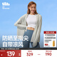 蕉下（beneunder）防曬衣女中長(cháng)款夏季防紫外線(xiàn)防曬服連帽外套 淺月灰 尺碼偏大可拍小一碼 M