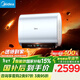 美的（Midea）【美的活水UDproS】親膚活水玲瓏超薄60升雙膽扁桶電熱水器3300W水電分離一級能效瞬熱洗國家補貼