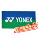 尤尼克斯YONEX運動(dòng)毛巾棉質(zhì)柔軟吸汗浴巾AC1214CR藍綠60*120CM