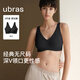 ubras無(wú)尺碼免拆深V領(lǐng)性感內衣女背心美背文胸罩無(wú)痕隱形 黑色