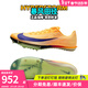 耐克田徑精英2025新款配色 Nike Maxfly 2耐克男女專(zhuān)業(yè)氣墊短跑釘鞋 FD8395-800/Maxfly 2代 42