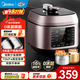 美的電壓力鍋高壓鍋 高壓電飯鍋 自動(dòng)電飯煲壓力鍋 不銹鋼內膽 0涂層系列 【0涂層內膽+黑晶內膽】MY-C540- 5L