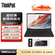 ThinkPad X13 2025款可選 13.3英寸高性能商務(wù)辦公輕薄便攜聯(lián)想筆記本電腦 Ultra5-125H 32GB內存 FHD 512G固態(tài) 標配 高色域 指紋識別