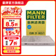 曼牌濾清器（MANNFILTER）CUK31003/1活性炭空調濾芯適用奧迪A4L A6L Q5LA7Q7A8L保時(shí)捷途銳