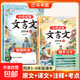 【斗半匠】小學(xué)必背文言文100篇上下冊一二三四五六年級語(yǔ)文古詩(shī)文小古文閱讀強化訓練文言文完全解讀全文解析 【全2冊】小學(xué)必背文言文100篇 小學(xué)通用