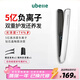 UBelle夾板卷發(fā)棒直板夾負離子不傷發(fā) 直發(fā)男士 卷直兩用直發(fā)棒拉直板熨板夾發(fā)板年會(huì )禮品新年情人節禮物