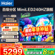 海爾（Haier） 電視 85英寸高刷超薄AI語(yǔ)音全面屏智能音畫(huà)質(zhì) MEMC防抖 大屏超高清平板電視機 85英寸 MiniLED高刷240HZH6CPro