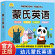 蒙氏英語(yǔ)幼兒教材蒙氏兒童英語(yǔ)啟蒙繪本少兒英語(yǔ)入門(mén)大中小班讀物 蒙氏英語(yǔ) 蒙氏英語(yǔ)