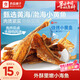 良品鋪子 燒烤小黃魚(yú)100g 即食海鮮小吃小魚(yú)仔小魚(yú)干零食獨立包裝
