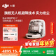 大疆 DJI ROMO P 水箱版 旗艦透明掃地機器人避障全自動(dòng)掃拖一體