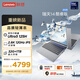 聯(lián)想瑞天筆記本電腦 14英寸(英特爾酷睿Ultra5 32G 1T 2.8K 120Hz) 商務(wù)辦公學(xué)生輕薄本 銀灰 國家補貼