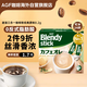 AGF速溶三合一咖啡粉 經(jīng)典原味8.8g*24支 Blendy牛奶速溶咖啡