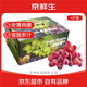 京鮮生進(jìn)口紅地球(Red Globe)紅提 葡萄提子4斤禮盒裝 生鮮水果禮盒