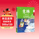 意林青年勵志館23--只愿綻放，無(wú)問(wèn)西東寒假 課外閱讀 課外拓展 提升 寒假彎道超車(chē)