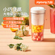 九陽(yáng)（Joyoung）榨汁杯 果蔬榨汁機攪拌杯 嬰兒輔食機小型便攜家用電動(dòng)多功能可碎冰果汁機 粉色