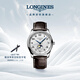 浪琴（LONGINES）瑞士手表 名匠系列月相腕表 男士皮帶機械表L29094783