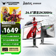 ANTGAMER螞蟻電競 24.5英寸2K300Hz顯示器 永劫無(wú)間聯(lián)名款 HMO氧化物 10Bit 1msGTG護眼低藍光ANT253PQ-N