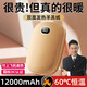 嘉柏蘭暖手寶充電女生暖寶寶生日情人節禮物送女友暖手神器迷你暖手袋 米色【12000mAh】
