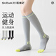 拾襪記【專(zhuān)業(yè)運動(dòng)】壓力小腿襪撞色2026春夏瑜伽跑步登山騎行防滑長(cháng)筒襪