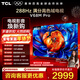 TCL電視 65V68M Pro 65英寸 288Hz高刷 高色域 3GB+64GB大內存 4K 政府補貼 液晶平板電視 65英寸 標準版【標配底座】