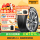 德國馬牌（Continental）汽車(chē)輪胎 245/45R19 102Y XL FR UCJ 適配奧迪A6L 比亞迪漢