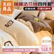 無(wú)印良品冬天加厚法蘭絨四件套1.5/1.8米床 秋冬季牛奶絨床上用品雙人床單枕套被罩200*230cm