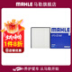 馬勒（MAHLE）空調濾芯格濾清器適配馬自達福特 馬自達國產(chǎn)CX5 13-22款