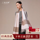 上海故事秋冬100%羊絨圍巾新年禮物生日禮物女加厚格子圍脖送女朋友禮物