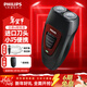 飛利浦（PHILIPS）剃須刀電動(dòng)男士刮胡刀便攜經(jīng)典款 進(jìn)口刀頭無(wú)繩充電須刀 txd送老公送長(cháng)輩生日禮物 經(jīng)典充電款【PQ182官方標配+收納包】