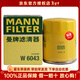 曼牌濾清器（MANNFILTER）機油濾芯適用于 本田老飛度 新飛度