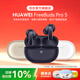 華為FreeBuds pro 5真無(wú)線(xiàn)藍牙耳機入耳式悅彰降噪錄音轉寫(xiě)星閃聽(tīng)力助聽(tīng)耳塞跑步運動(dòng)音樂(lè )通話(huà)游戲YT32 穹宇藍【曬單送好禮】 【京東旗下官方店】