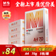 晨光（M&G）橙晨光 A4 70g 多功能雙面打印紙 高性?xún)r(jià)比復印紙 500張/包 5包/箱（整箱2500張） APN1B032