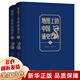 【全套8冊】透過(guò)地理看歷史全五冊（春秋篇 戰國篇 三國篇 大航海時(shí)代）+地圖上的中國通史 中國史 中國歷史 呂思勉著(zhù) 李不白繪+麒麟臺 李不白著(zhù) 可選三本套裝 地理上的中國通史 【2冊：地圖上的中國通