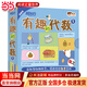 當當 數學(xué)小達人：有趣的代數 新東方童書(shū) 涵蓋小學(xué)數學(xué)知識點(diǎn)，含音頻 孩子科普讀物 有趣的代數1（全15冊 點(diǎn)讀書(shū)）2019