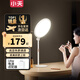 小天（JOPREE）直播補光燈主播通用美顏燈桌面嫩膚打光燈拍照自拍手機支架拍攝【補光燈+充電適配器】