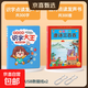 兒童識字大王3000字點(diǎn)讀機認字卡片早教發(fā)聲書(shū)幼兒園寶寶啟蒙禮物 識字大王300字+唐詩(shī)300首