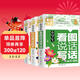 小學(xué)生一二年級作文（全3冊）日記周記起步+看圖說(shuō)話(huà)寫(xiě)話(huà)+200字限字作文 彩圖注音 班主任推薦黃岡作文書(shū)1-2年級6-7歲適用作文大全