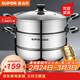 蘇泊爾（SUPOR）蒸鍋304不銹鋼雙層加厚復底湯鍋蒸籠燃氣電磁爐通用 SZ26B46【拍6個(gè)整箱發(fā)】 26cm